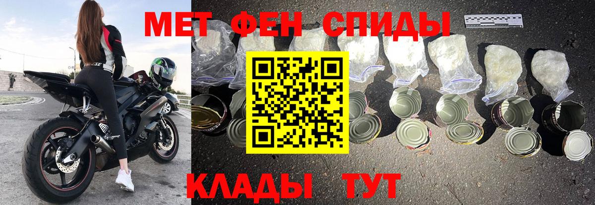 Amphetamine Розовый Обнинск