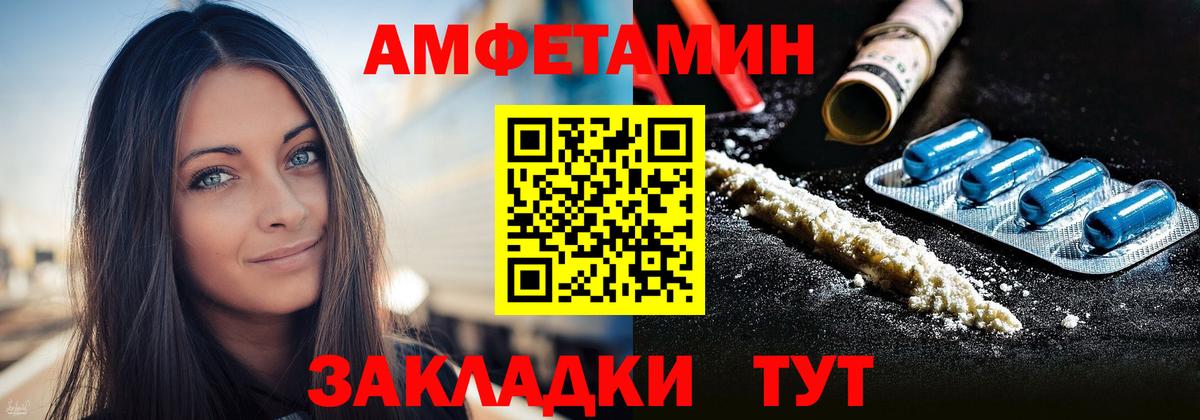 АМФЕТАМИН Premium  Вход с VPN  Амфетамин  Обнинск 