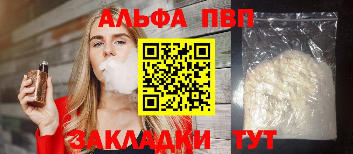 Alpha PVP крисы CK Обнинск