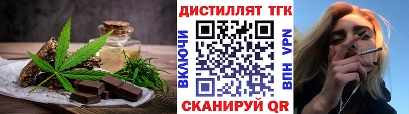купить  цена  Обнинск  Еда ТГК конопля 