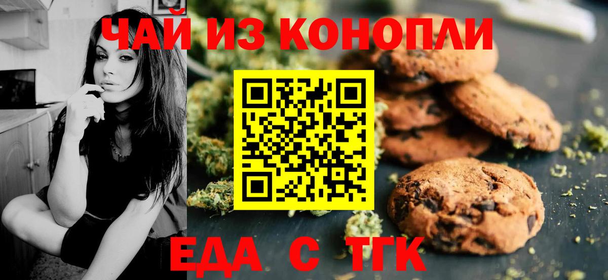 Обнинск  Еда ТГК марихуана  Вход с VPN 