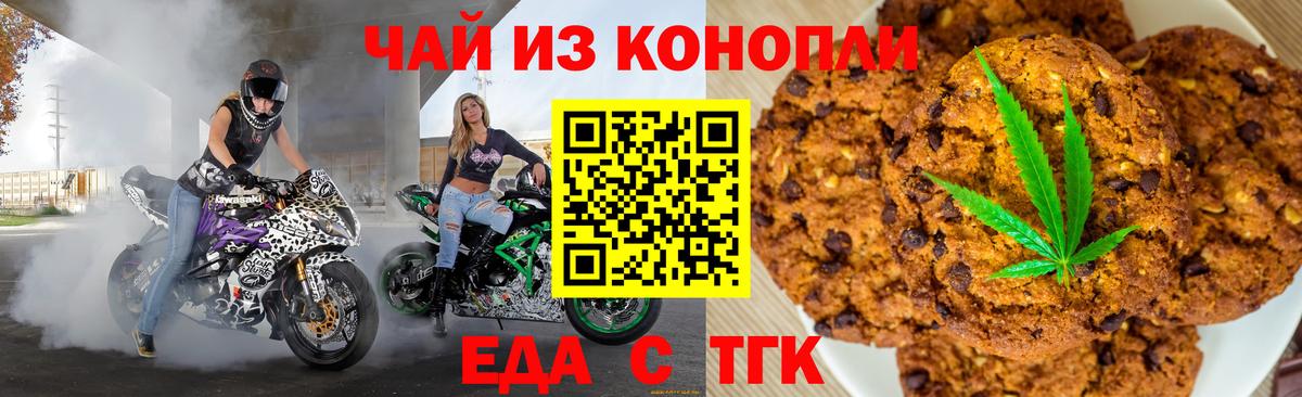 Canna-Cookies марихуана Обнинск