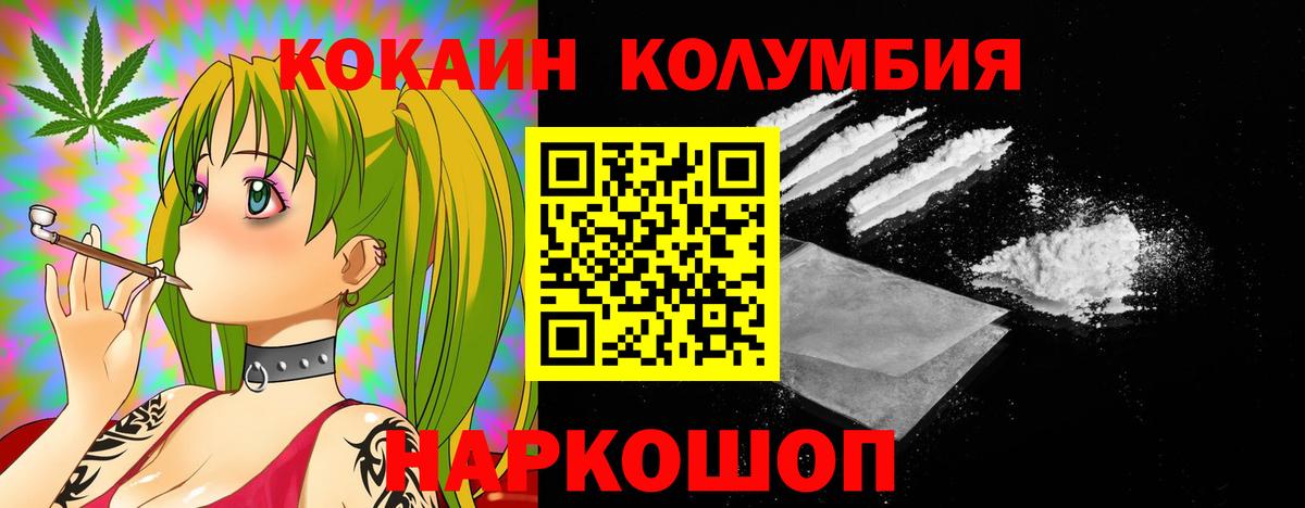 КОКАИН Fish Scale Обнинск