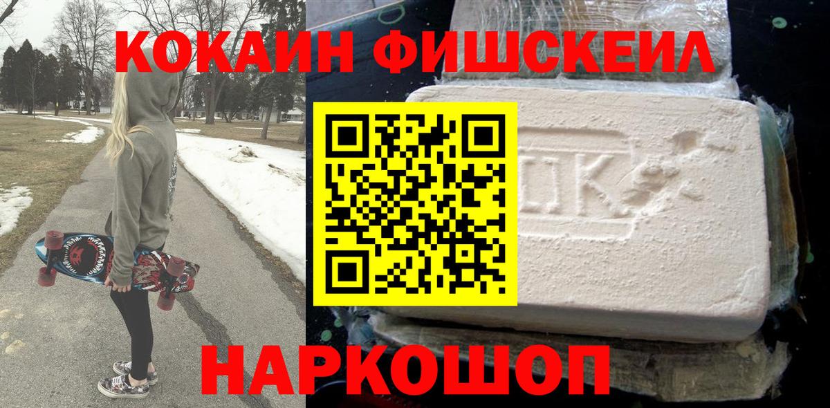 КОКАИН 98%  COCAIN 99%  Вход с VPN  COCAIN  Обнинск 