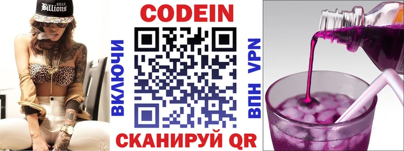 Codein Purple Drank даркнет сайт darknet как зайти Обнинск