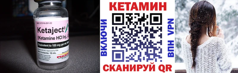 КЕТАМИН VHQ  Обнинск 