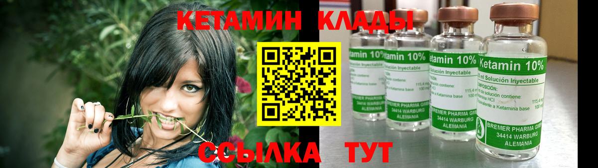 Кетамин VHQ  Кетамин VHQ  Вход с VPN  Обнинск 