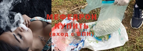 мяу мяу кристалл Долгопрудный