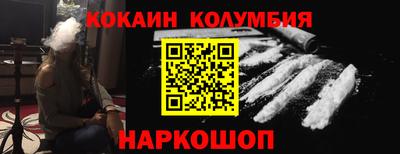 кокаин Ярославль
