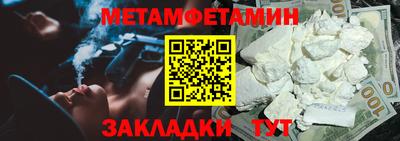 мет Ярцево