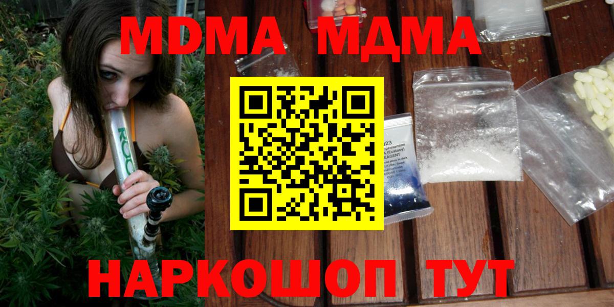 МДМА кристаллы  MDMA кристаллы  Обнинск  Вход с VPN 