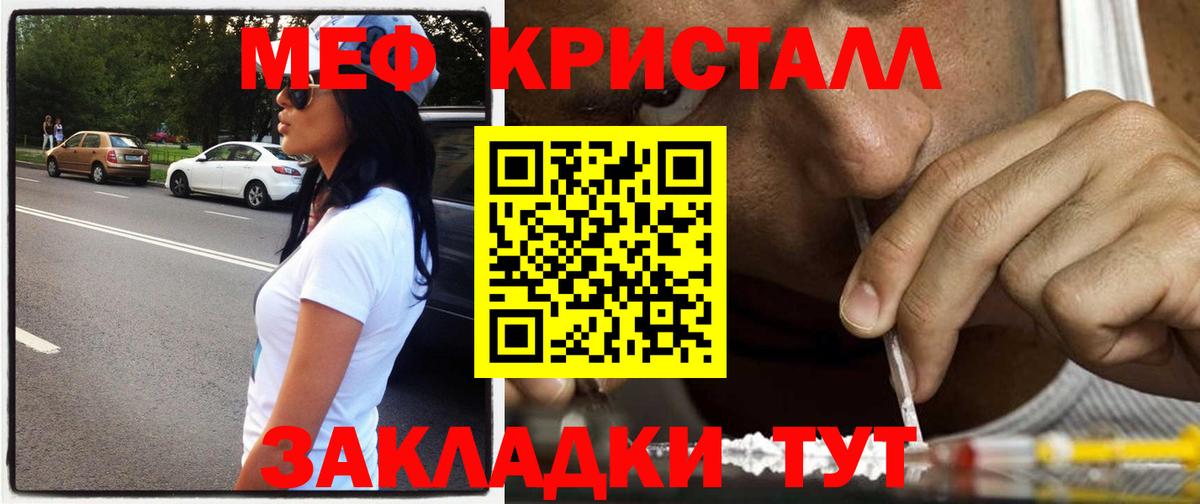 Меф 4 MMC  Вход с VPN  МЯУ-МЯУ  Мефедрон  МЯУ-МЯУ кристаллы  Обнинск 