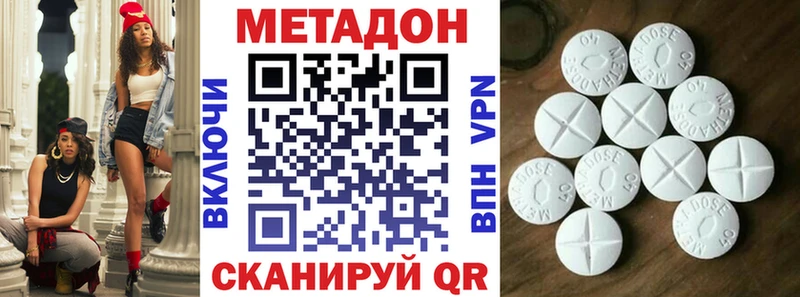 купить наркотики цена  Обнинск  МЕТАДОН VHQ 