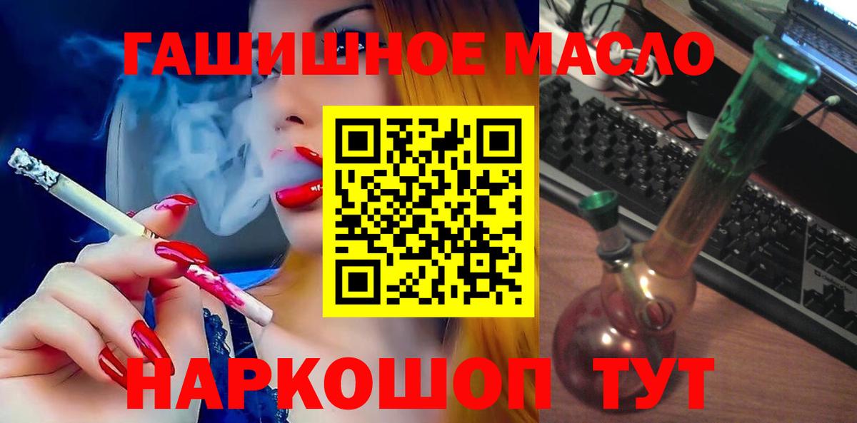 Обнинск  Дистиллят ТГК вейп  Вход с VPN  Дистиллят ТГК жижа 