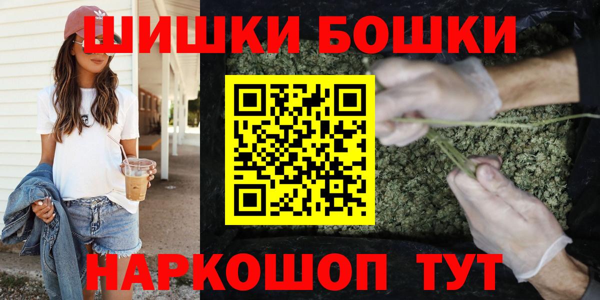 ЭКСТАЗИ  МДМА  Вход с VPN  А ПВП СК кристаллы  Обнинск  ГАШ  Конопля  Меф  